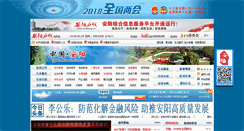 Desktop Screenshot of anyang.gov.cn