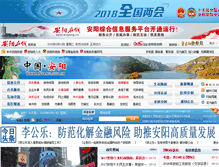 Tablet Screenshot of anyang.gov.cn