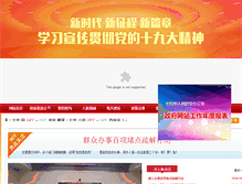 Tablet Screenshot of ccad.anyang.gov.cn
